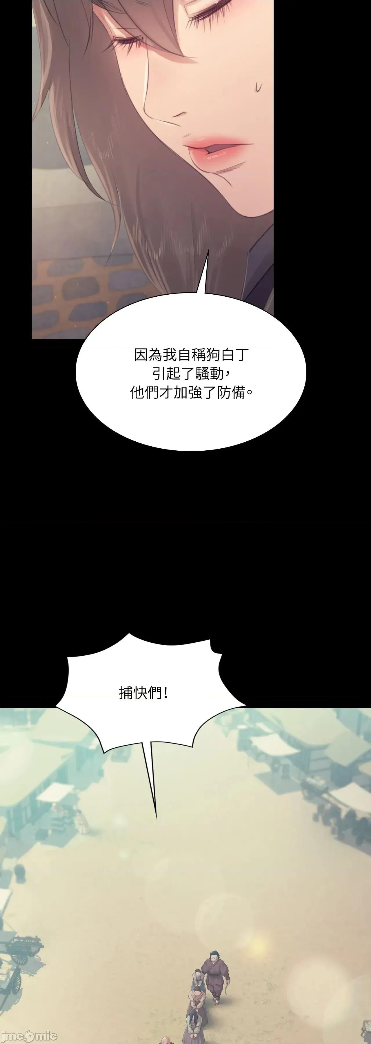 小姐 小姐- 第124话 - BOMTOON 第53页