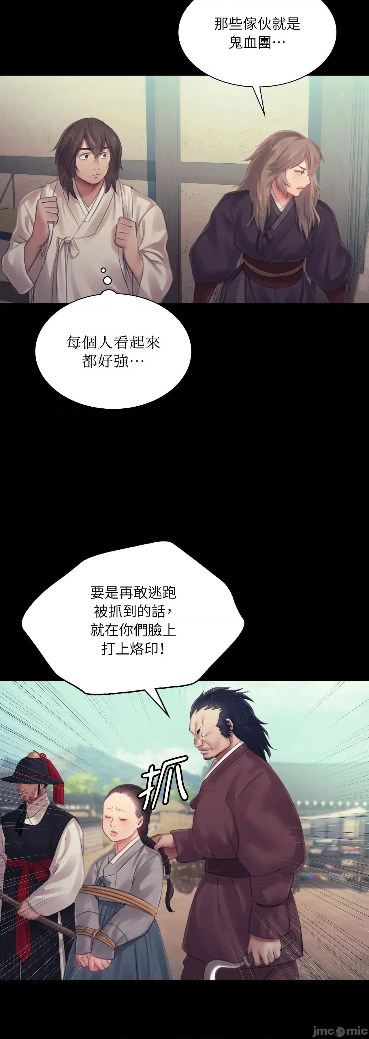 小姐 小姐- 第124话 - BOMTOON 第55页