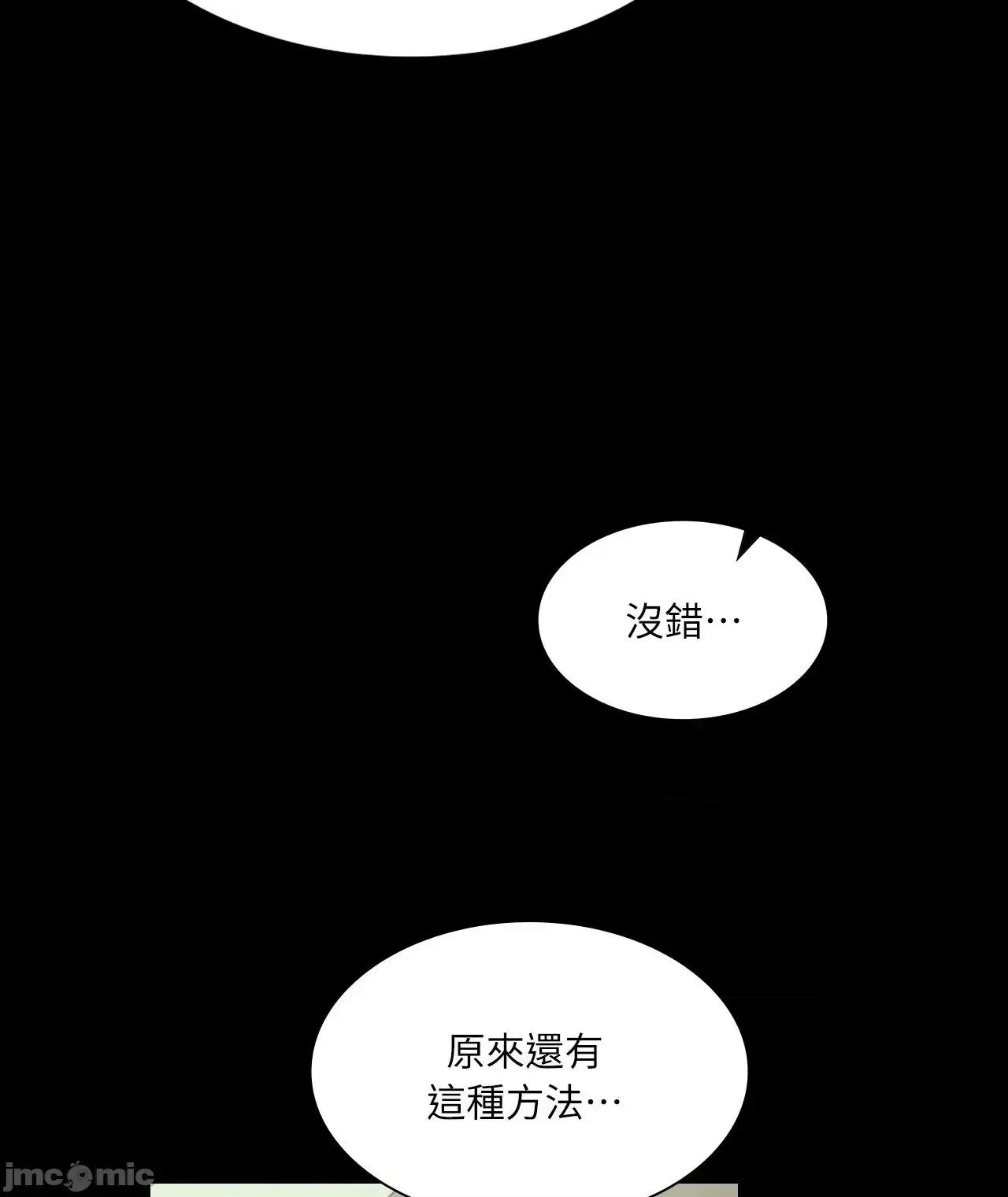 小姐 小姐- 第124话 - BOMTOON 第60页