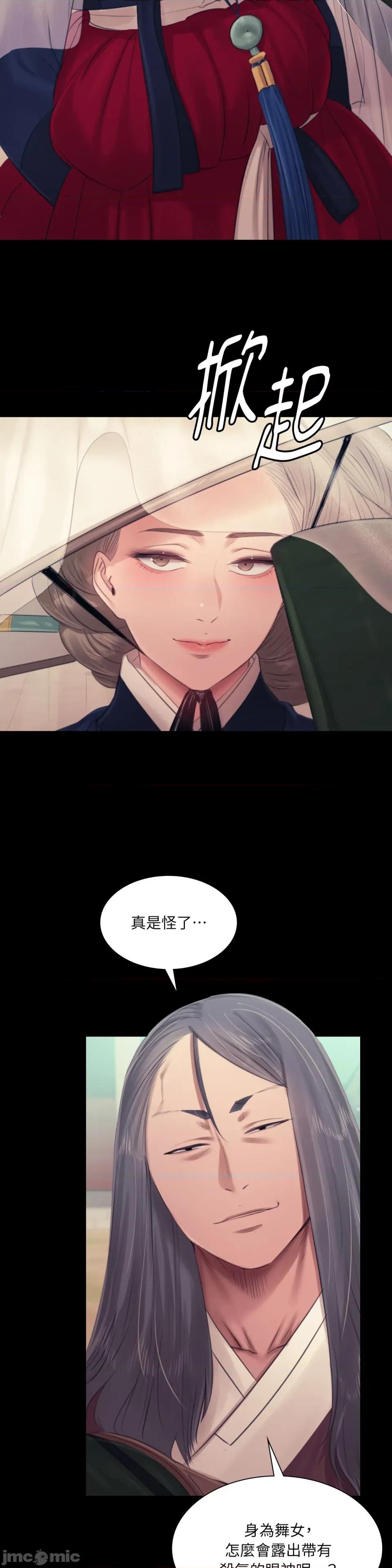 小姐 小姐-第125话 第32页