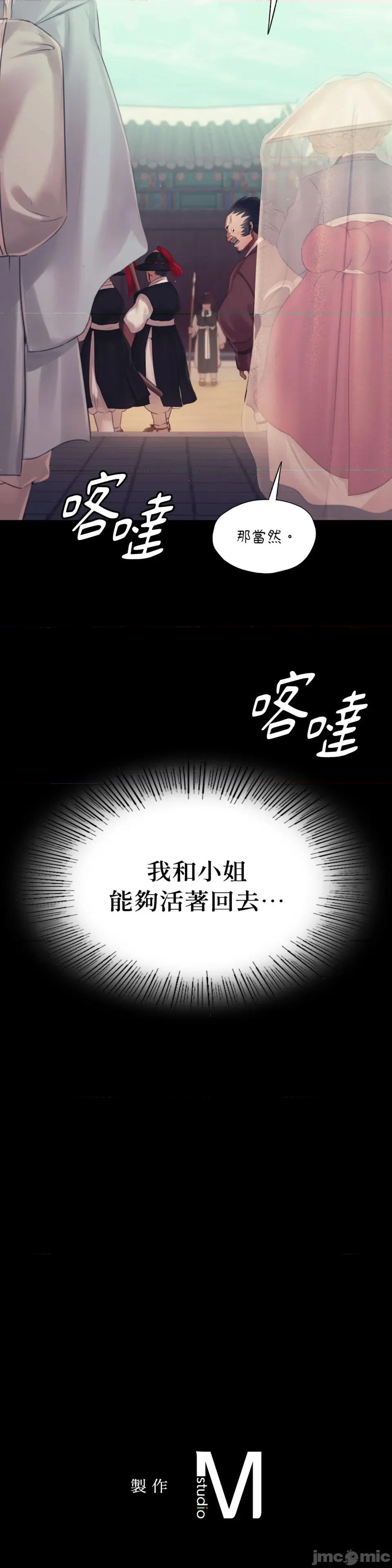 小姐 小姐-第125话 第37页
