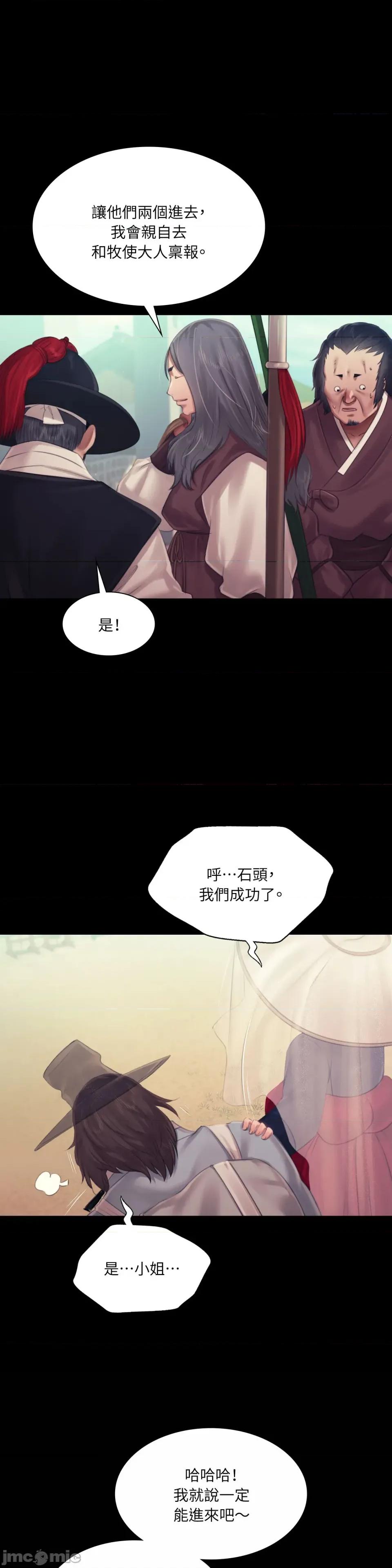 小姐 小姐-第126话 第1页