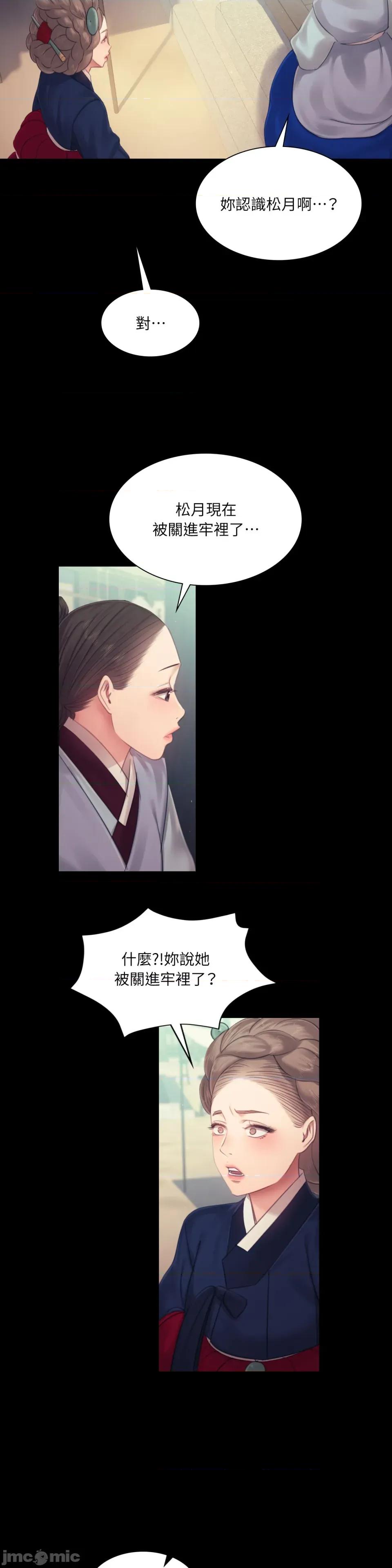 小姐 小姐-第126话 第14页