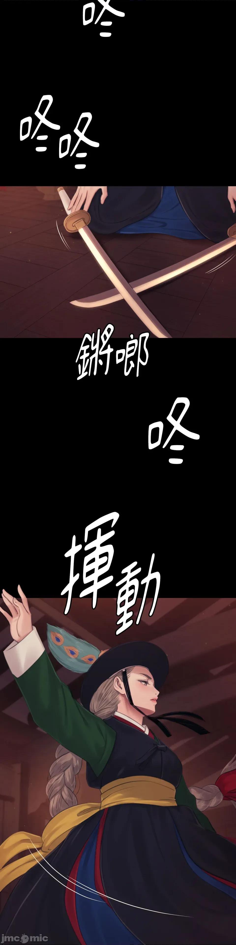 小姐 小姐-第126话 第21页