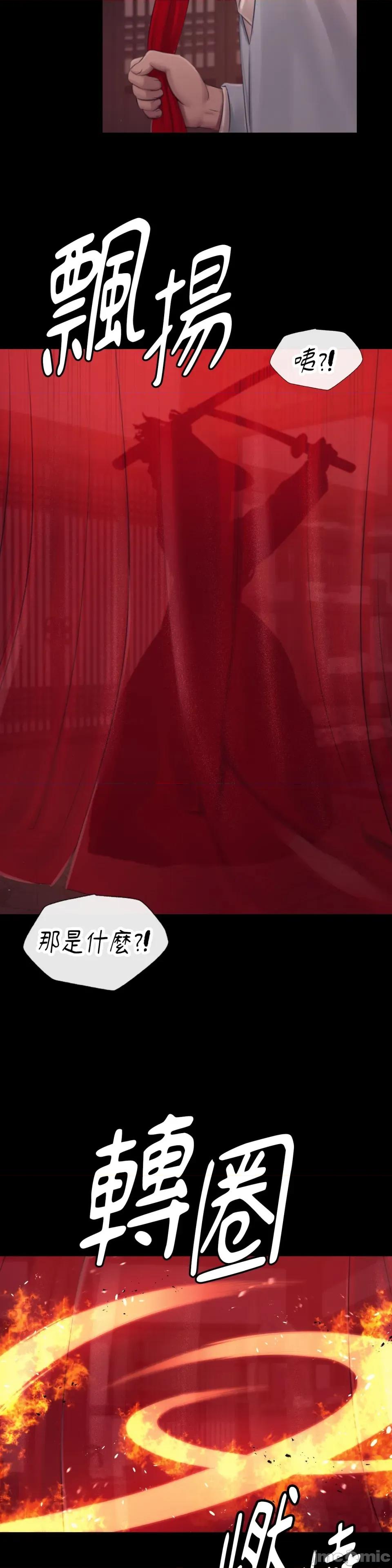 小姐 小姐-第126话 第26页