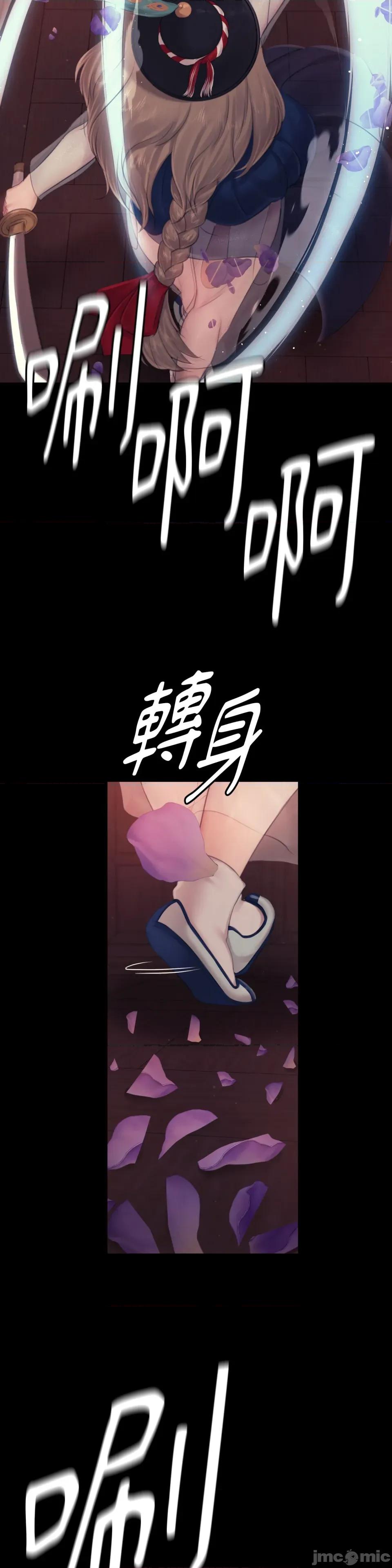 小姐 小姐-第126话 第31页