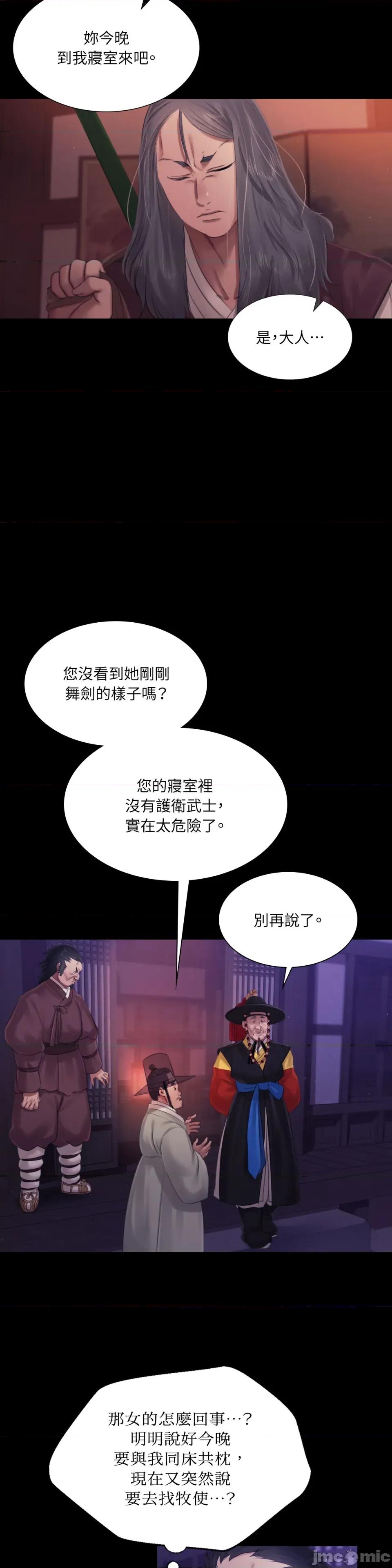 小姐 小姐-第127话 第10页