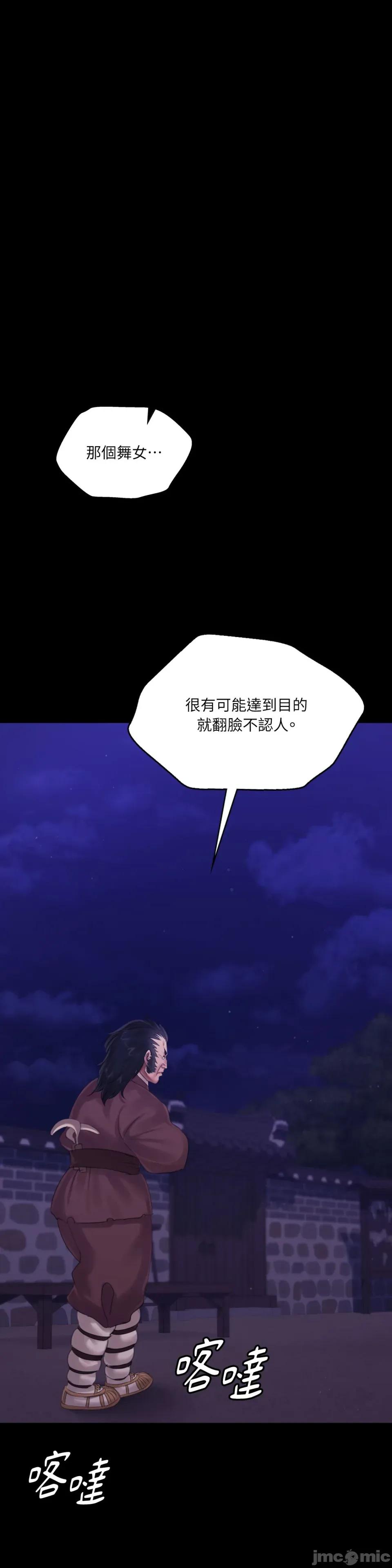 小姐 小姐-第127话 第14页