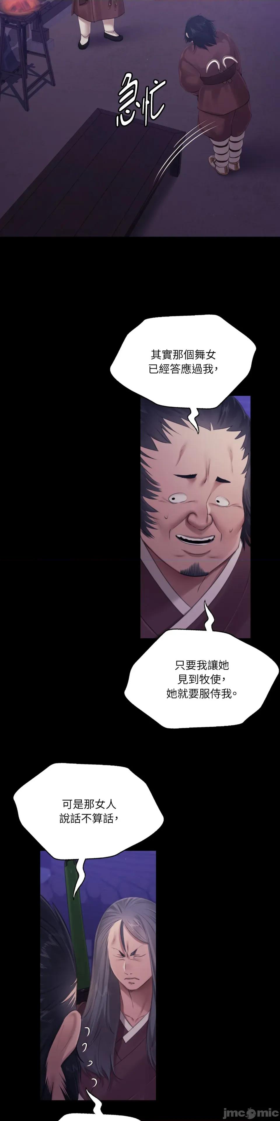 小姐 小姐-第127话 第16页