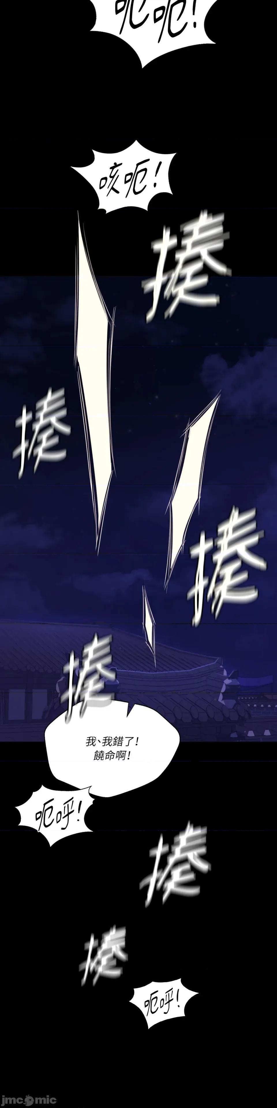 小姐 小姐-第127话 第18页