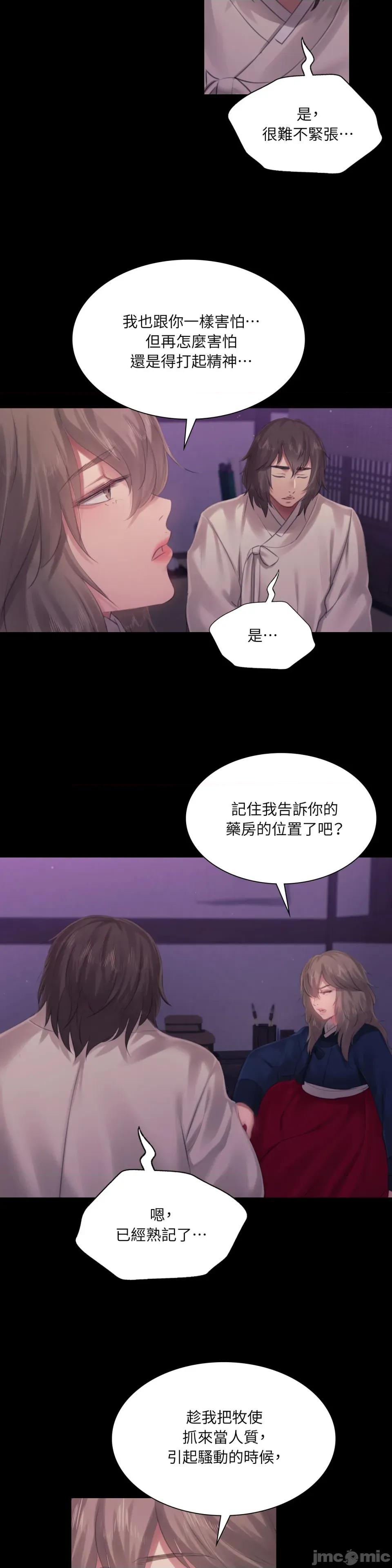 小姐 小姐-第127话 第21页