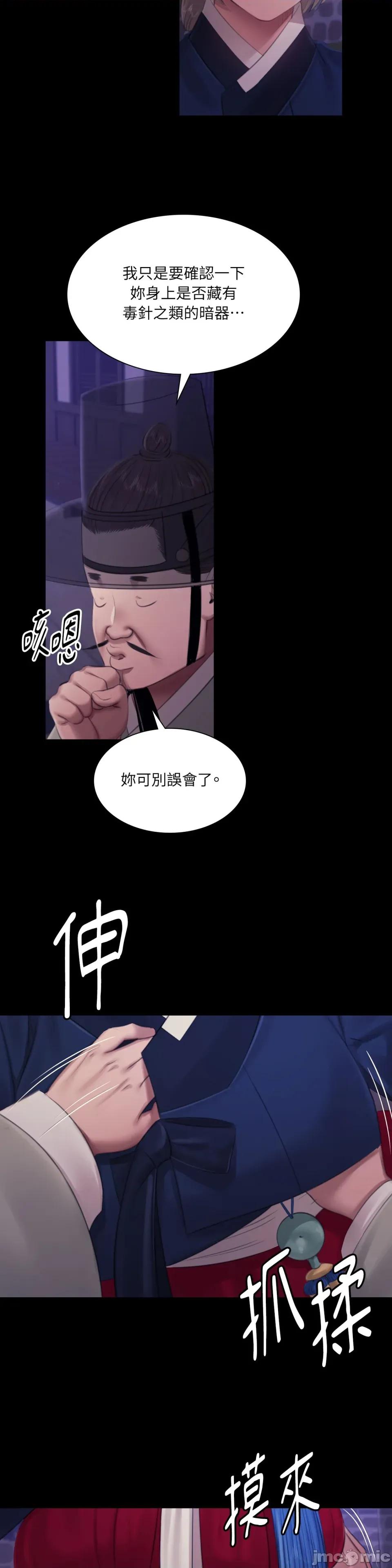 小姐 小姐-第127话 第29页