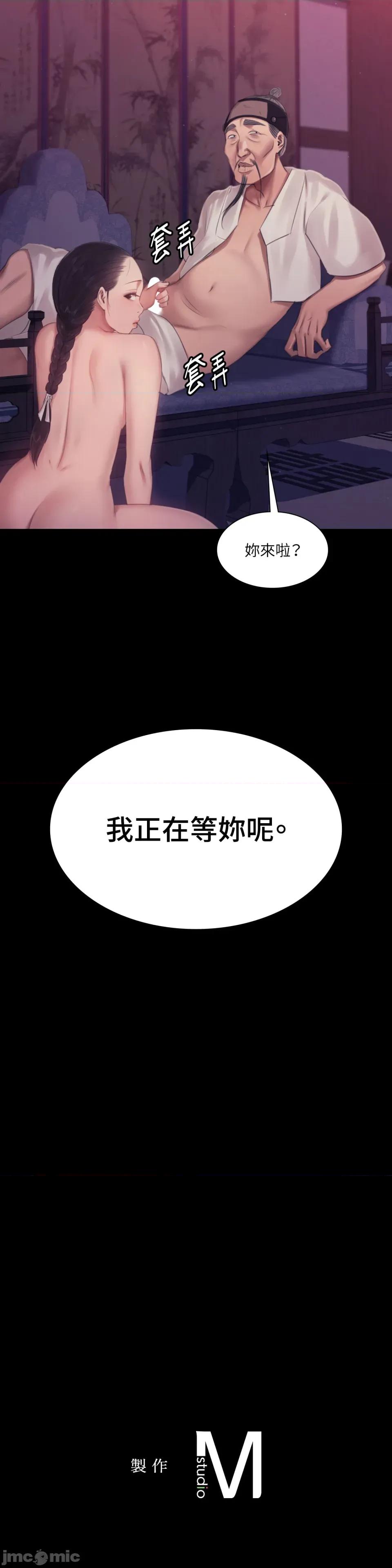 小姐 小姐-第127话 第34页