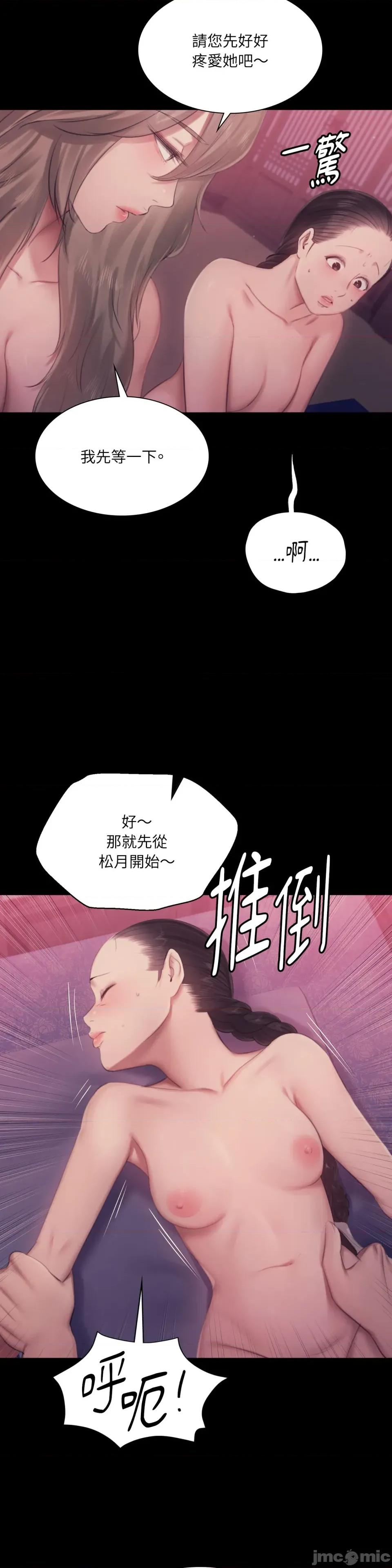 小姐 小姐-第128话 第7页