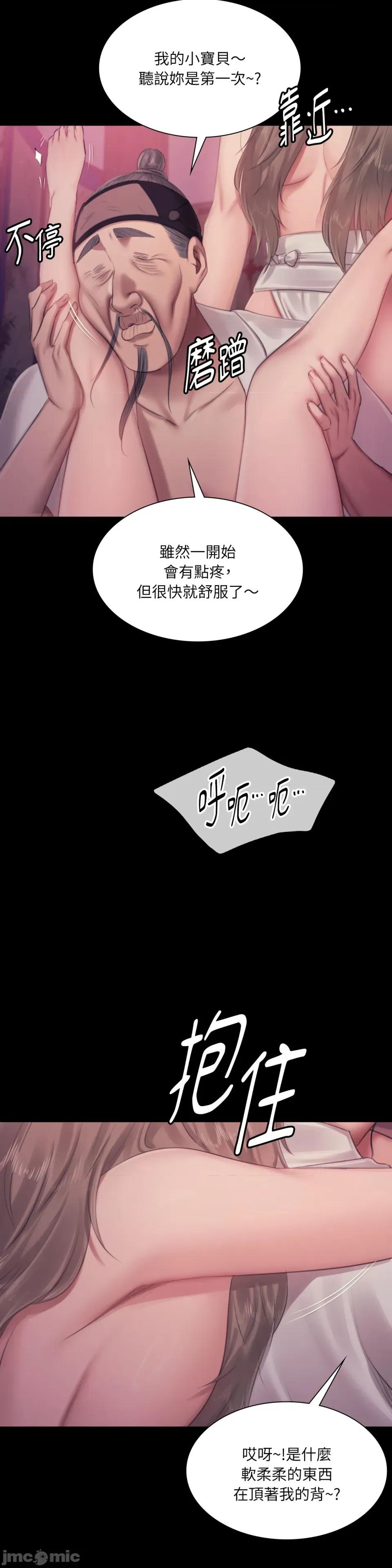 小姐 小姐-第128话 第8页