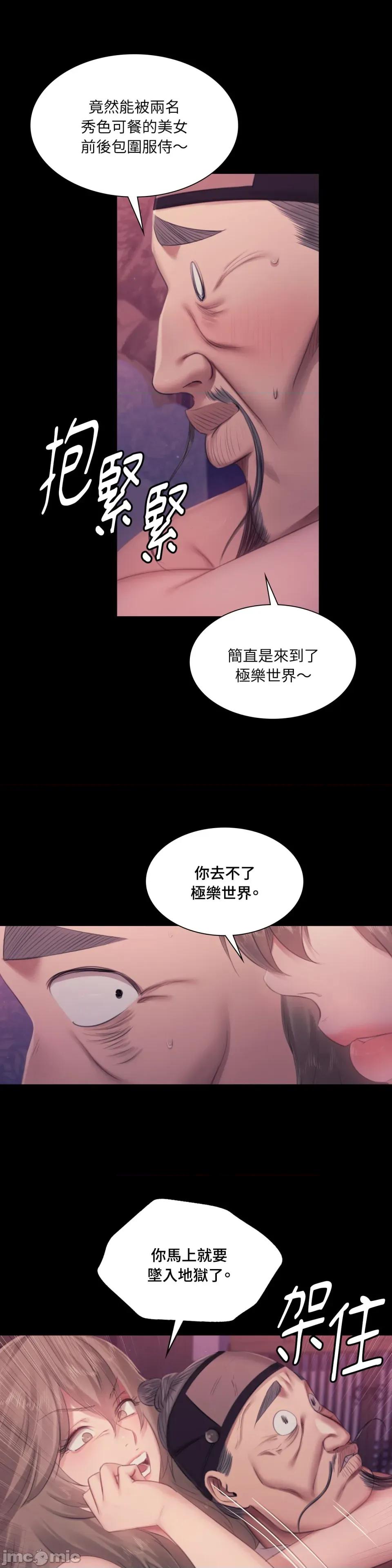 小姐 小姐-第128话 第9页