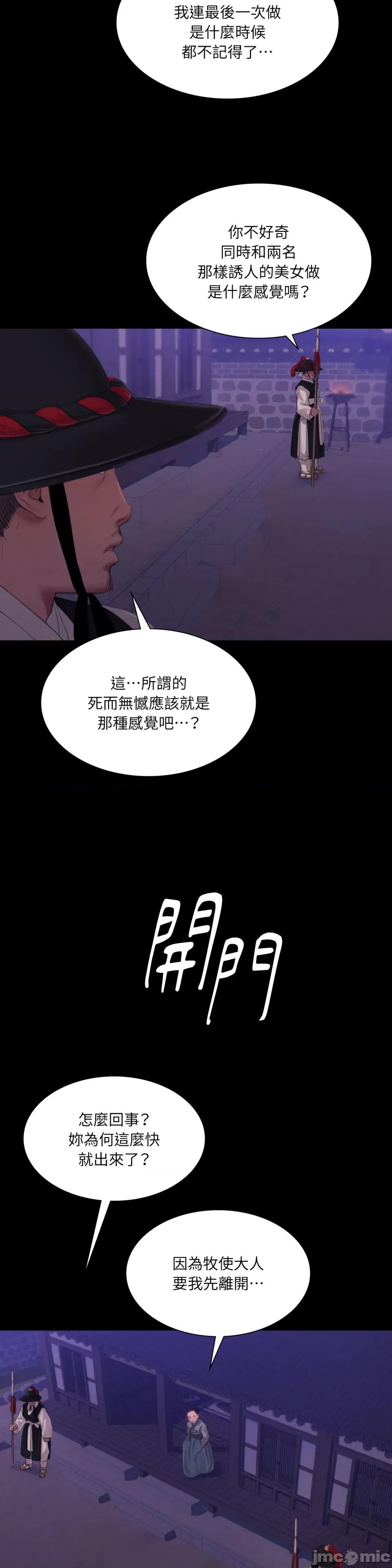 小姐 小姐-第128话 第14页