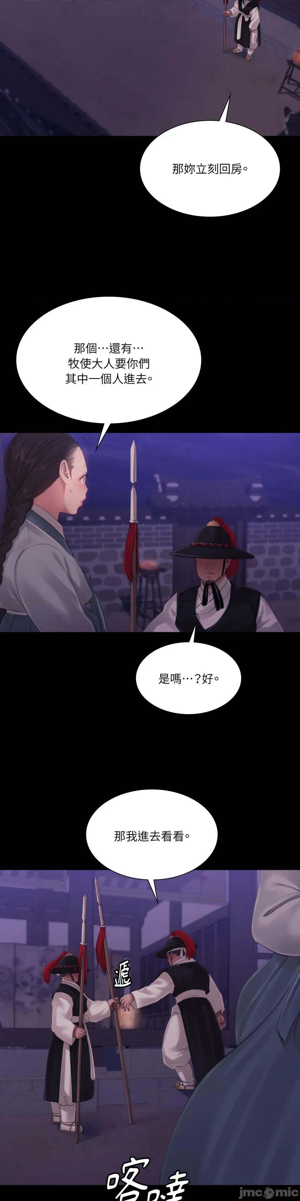 小姐 小姐-第128话 第15页