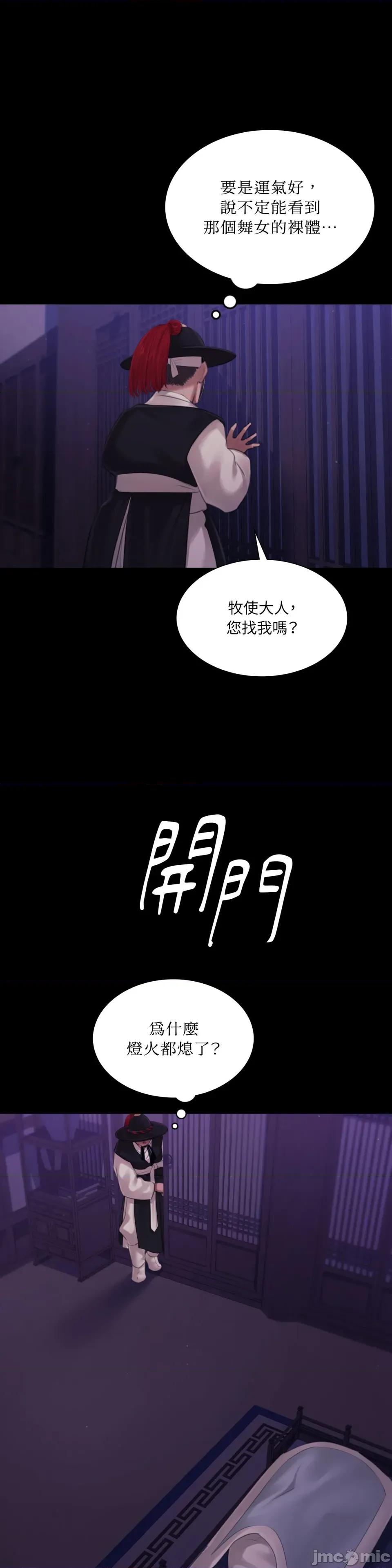 小姐 小姐-第128话 第17页