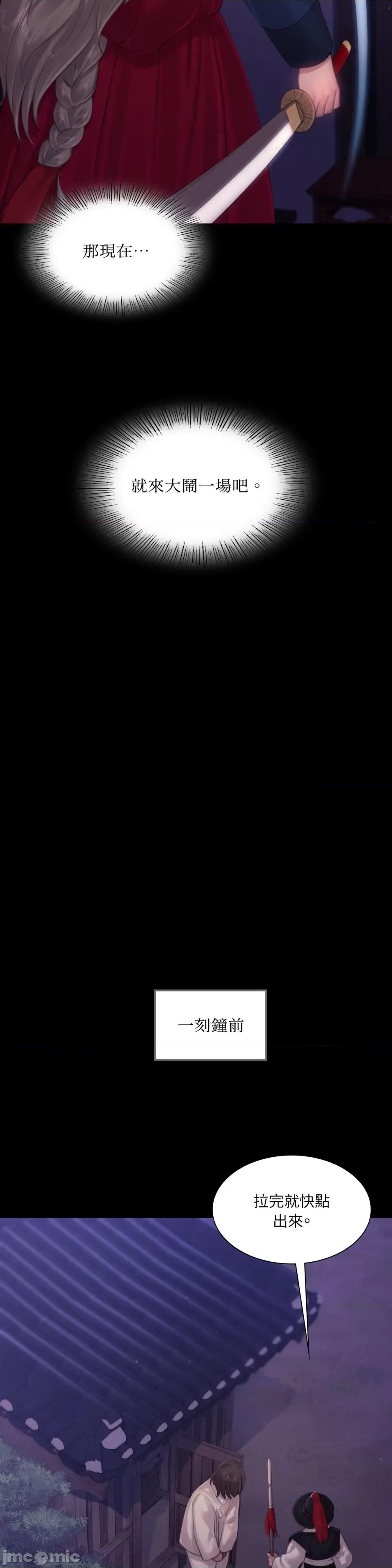 小姐 小姐-第128话 第20页