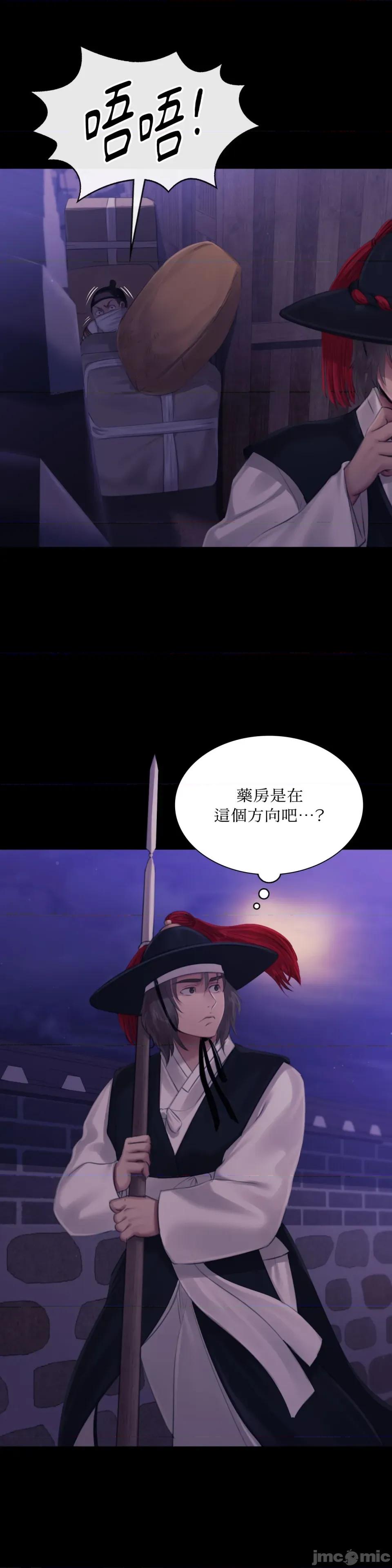 小姐 小姐-第128话 第24页