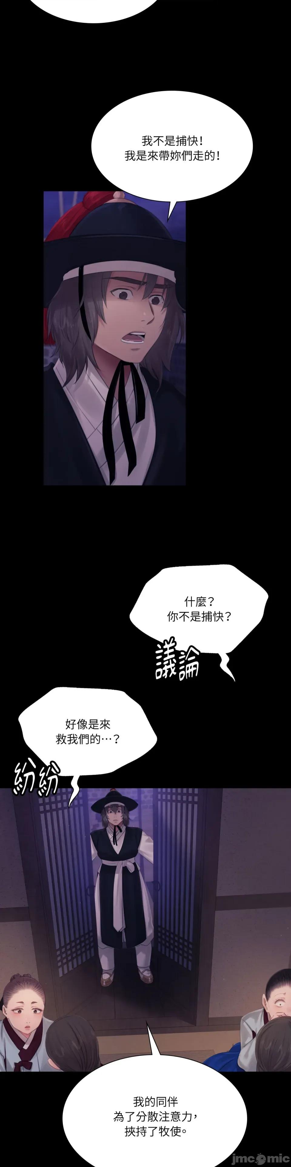 小姐 小姐-第128话 第28页