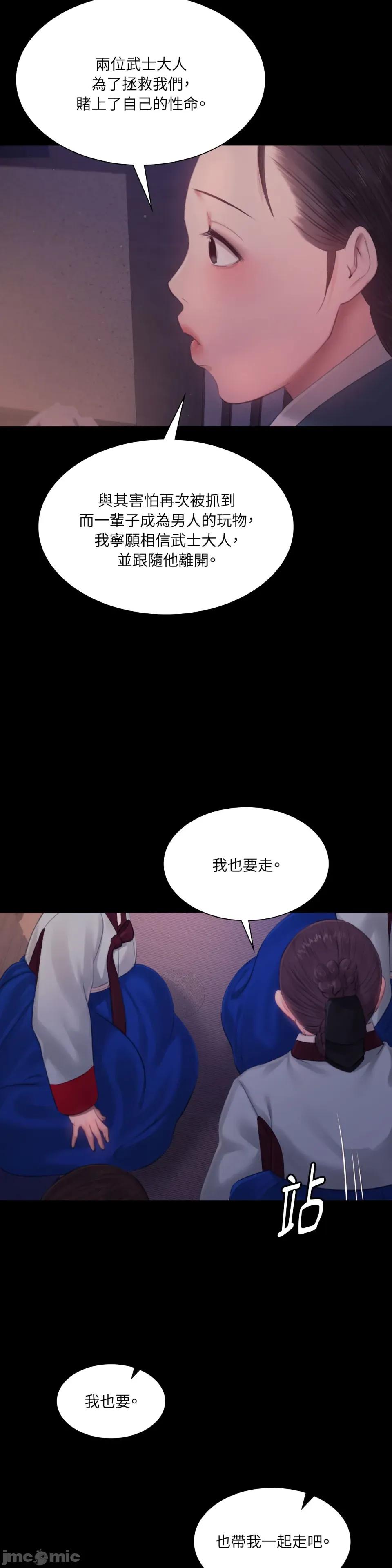 小姐 小姐-第128话 第31页