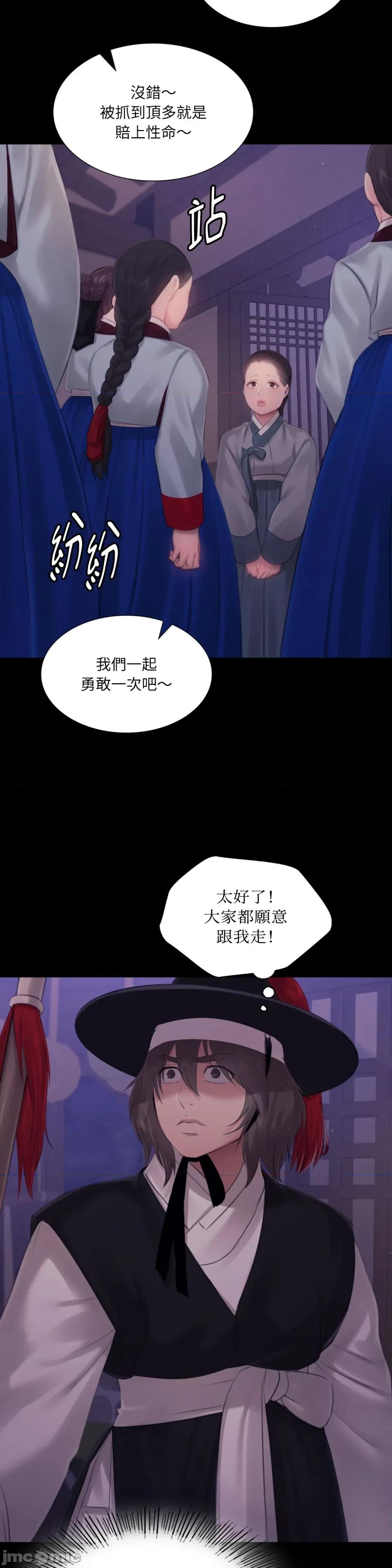小姐 小姐-第128话 第32页