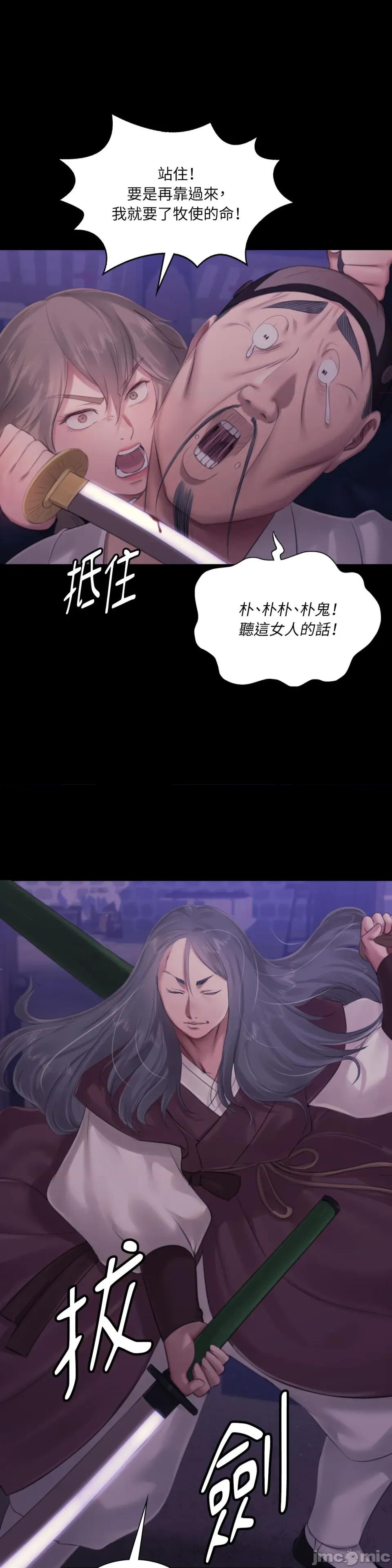 小姐 小姐-第129话 第1页