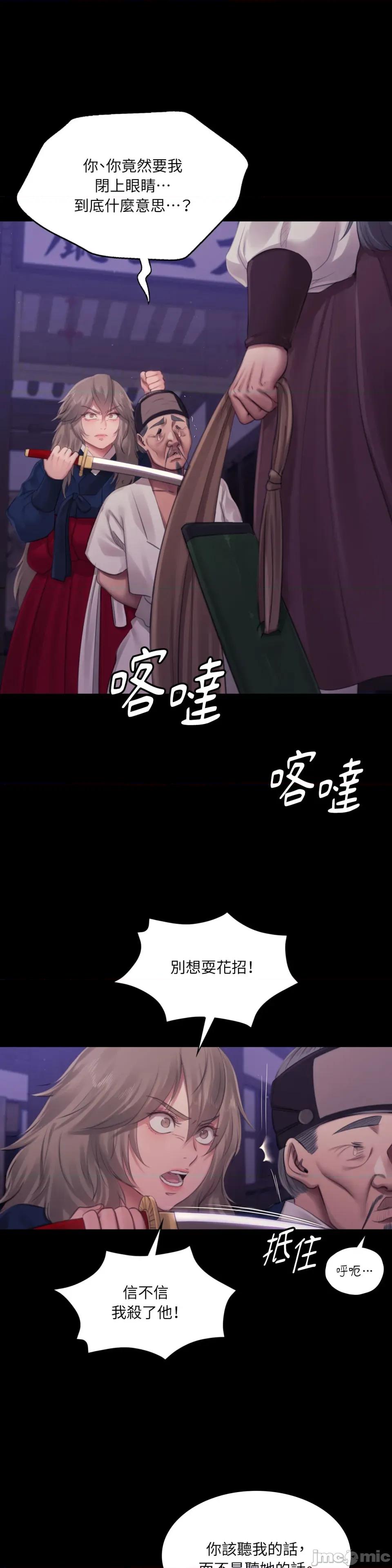 小姐 小姐-第129话 第3页