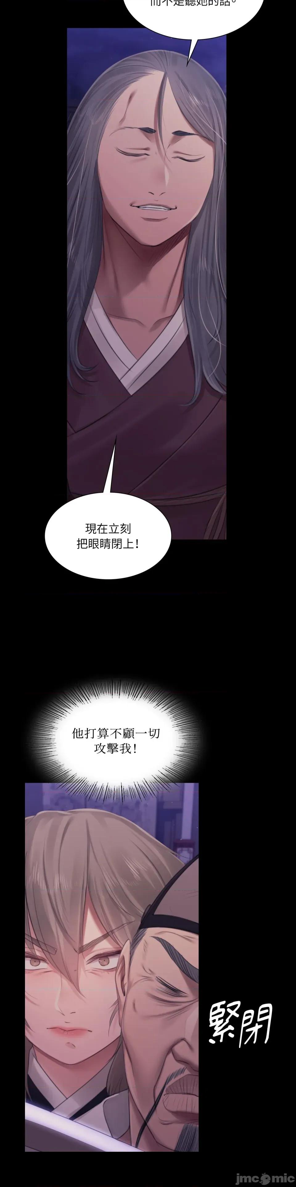 小姐 小姐-第129话 第4页