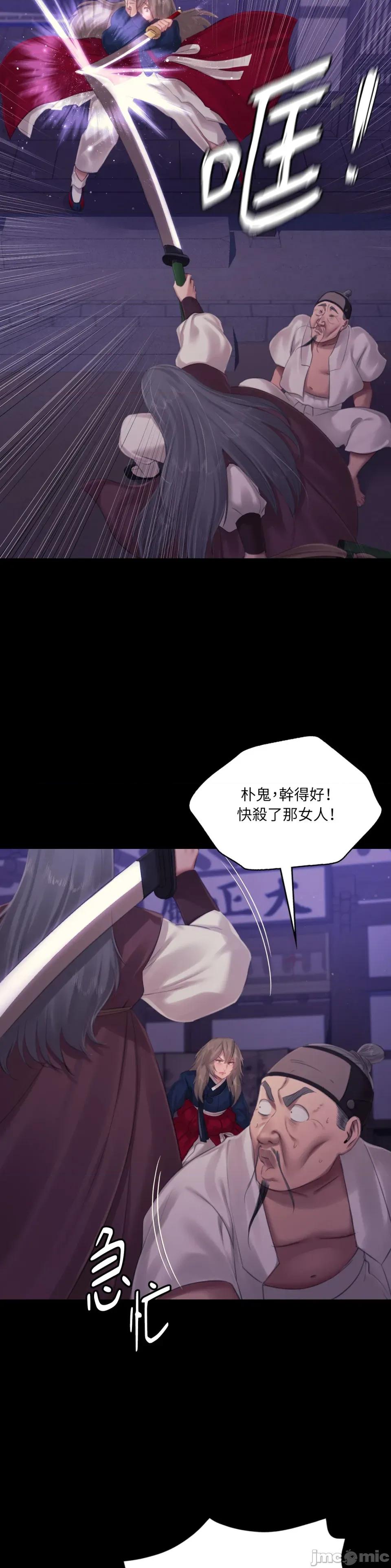 小姐 小姐-第129话 第6页