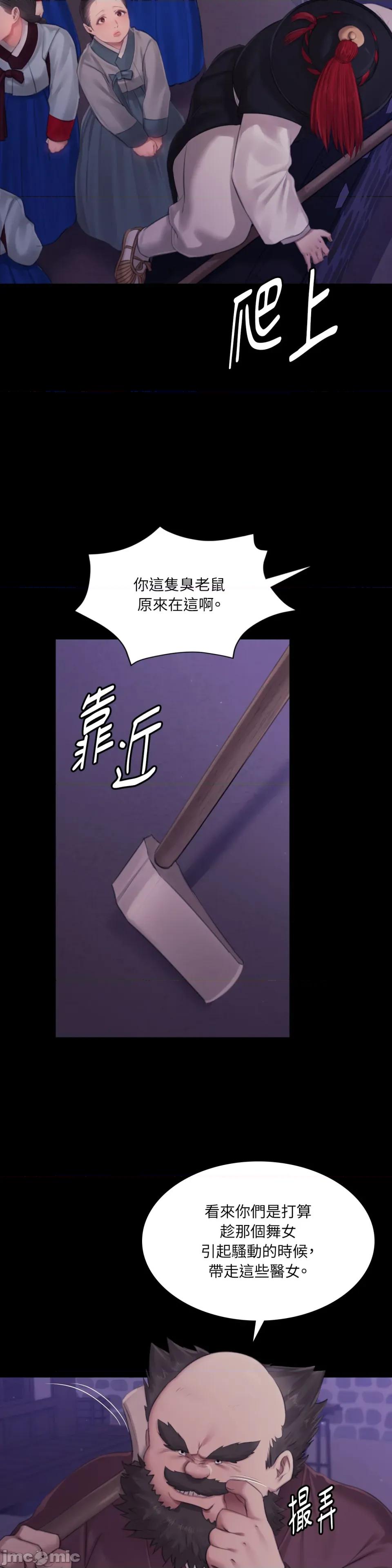 小姐 小姐-第129话 第10页