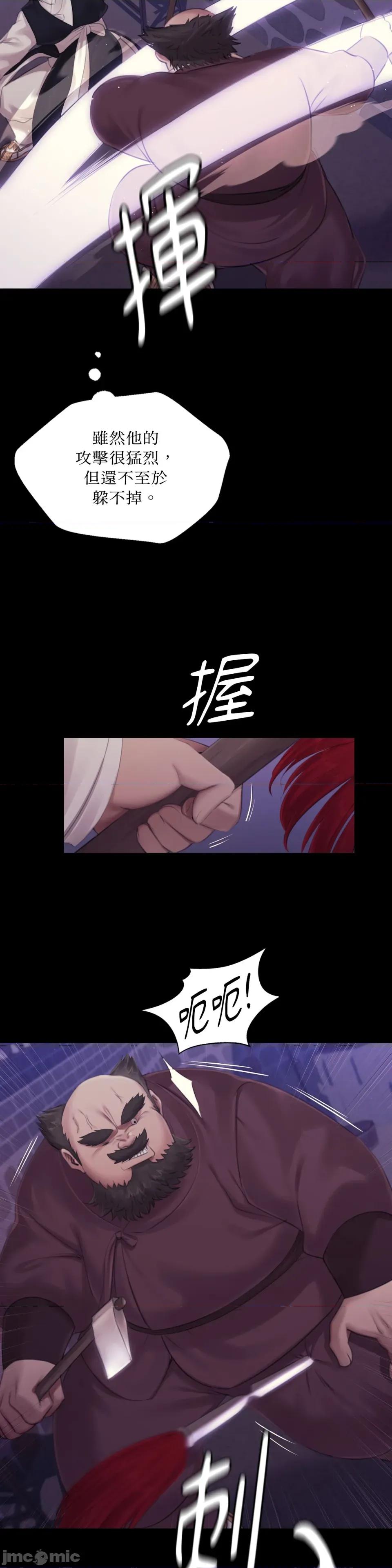 小姐 小姐-第129话 第14页