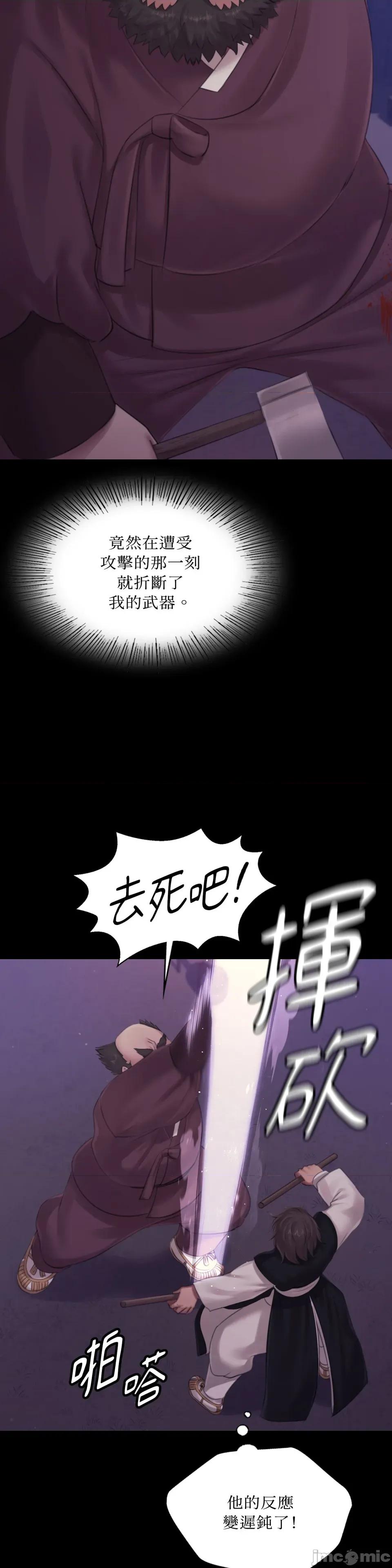 小姐 小姐-第129话 第16页