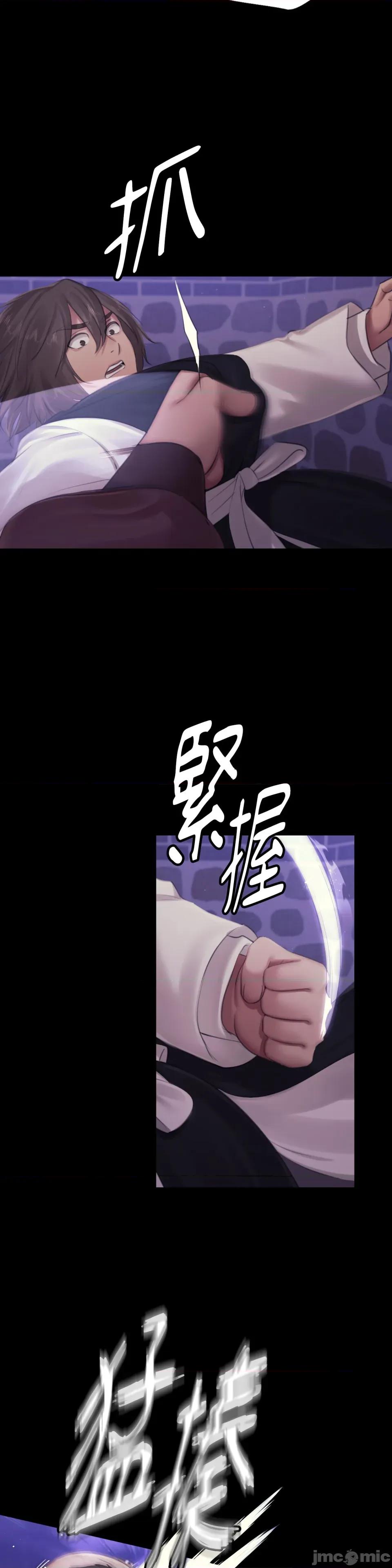 小姐 小姐-第129话 第17页