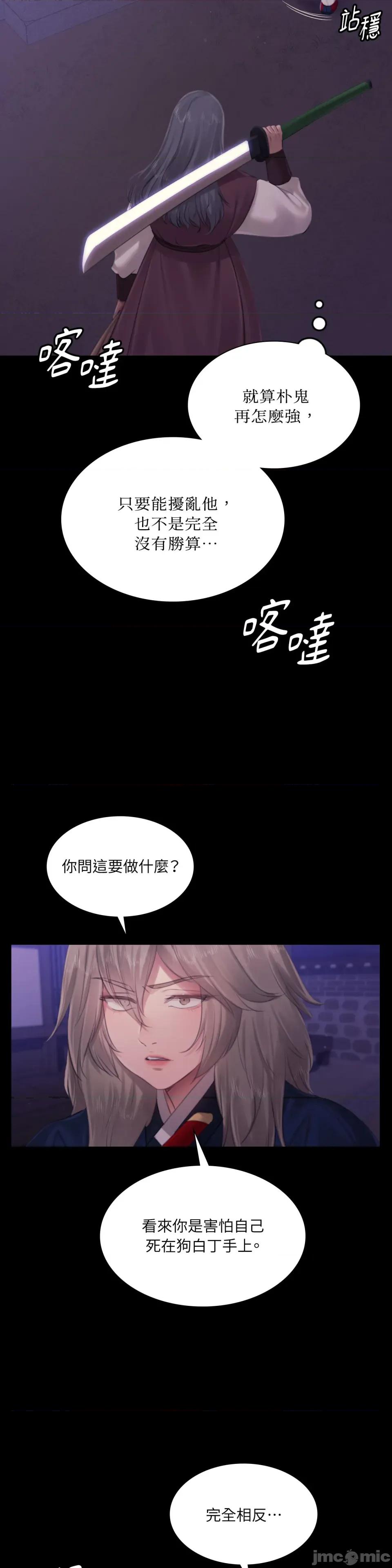 小姐 小姐-第129话 第24页