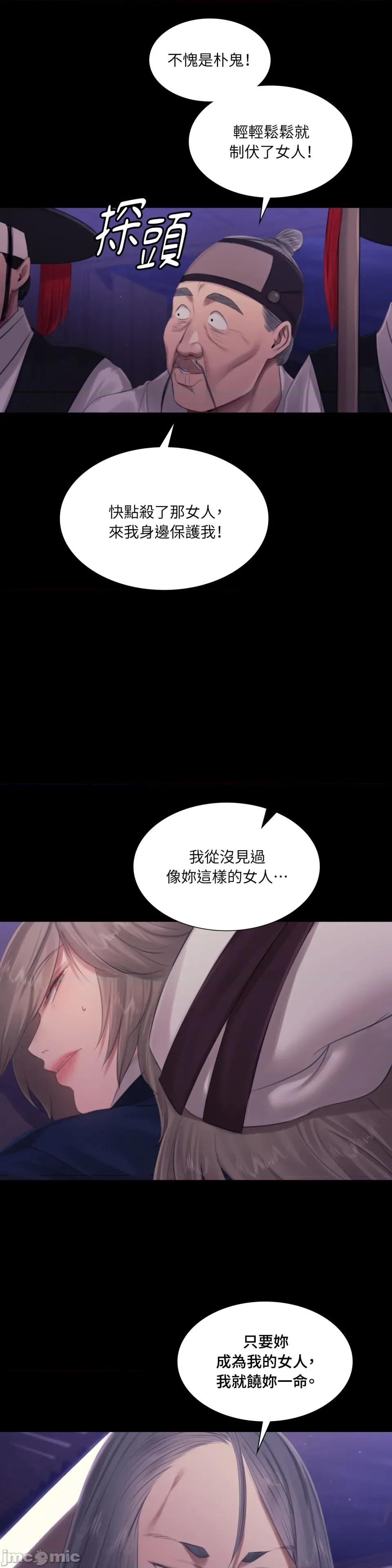 小姐 小姐-第129话 第33页