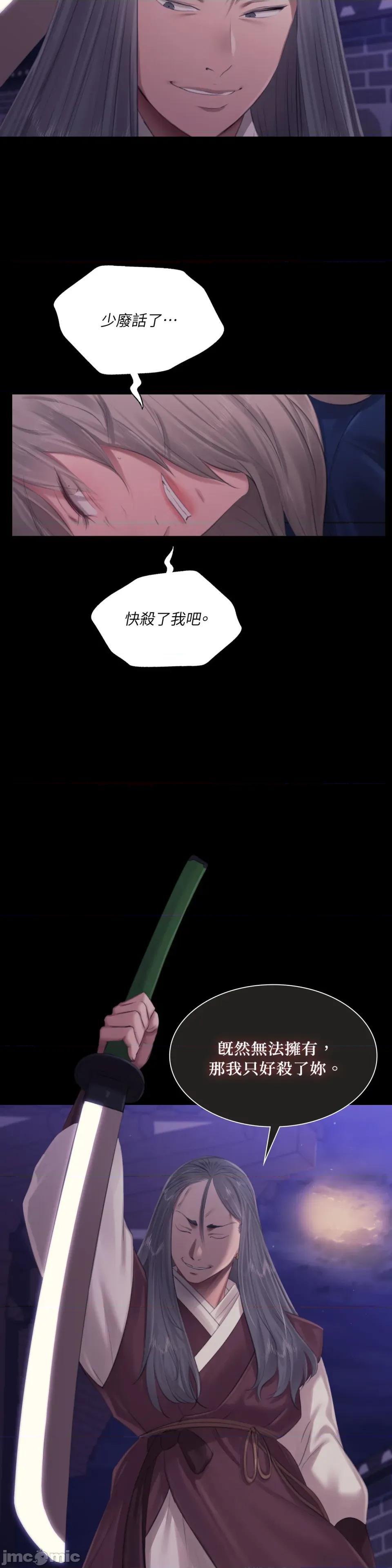 小姐 小姐-第129话 第34页