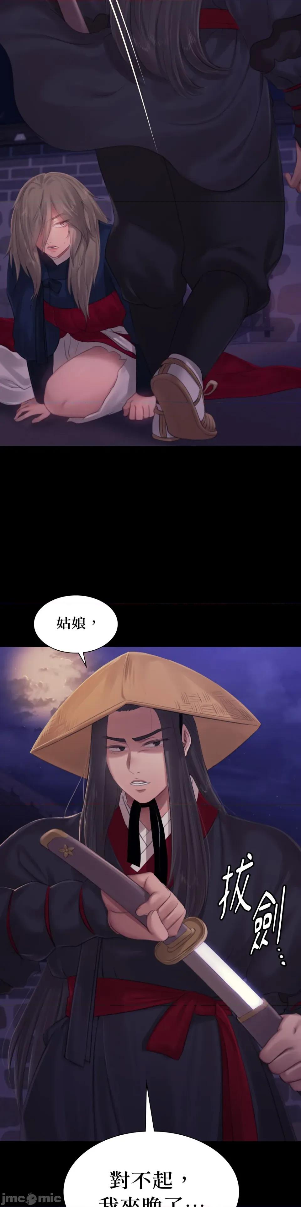 小姐 小姐-第129话 第37页