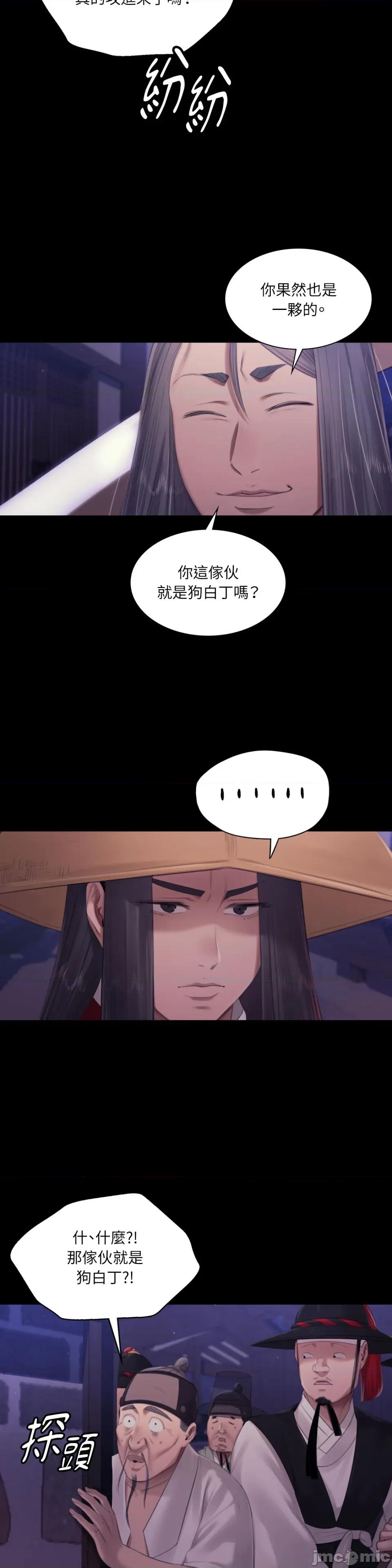 小姐 小姐-第130话 第4页