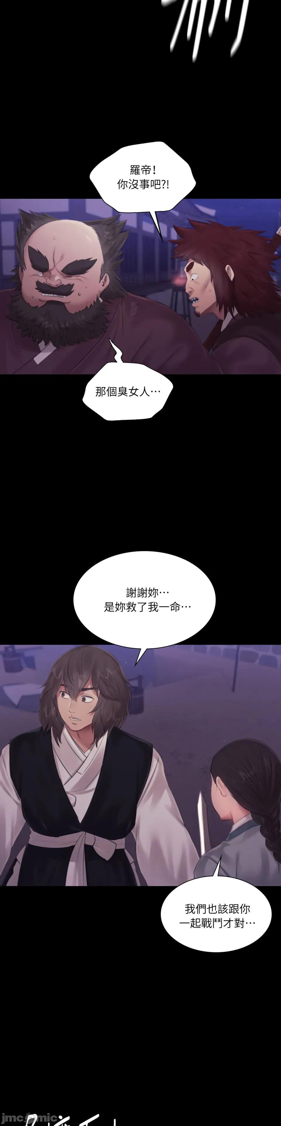 小姐 小姐-第130话 第30页