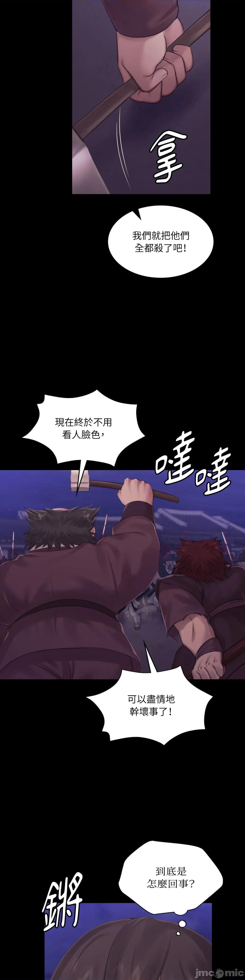 小姐 小姐-第130话 第32页
