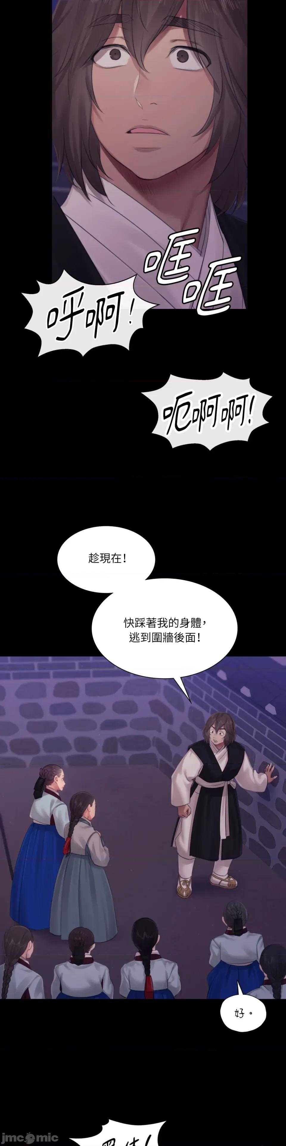 小姐 小姐-第130话 第33页