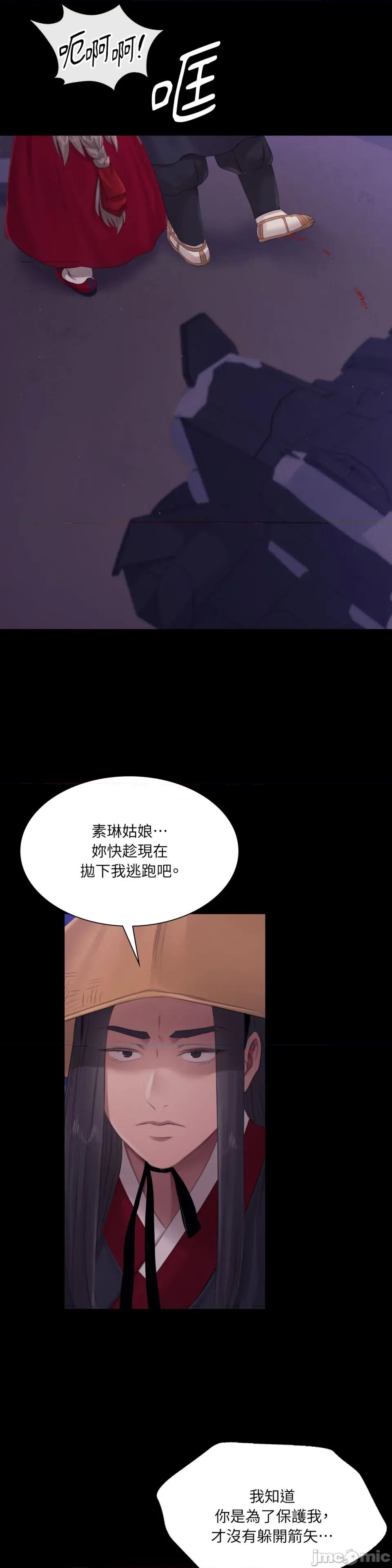 小姐 小姐-第130话 第35页