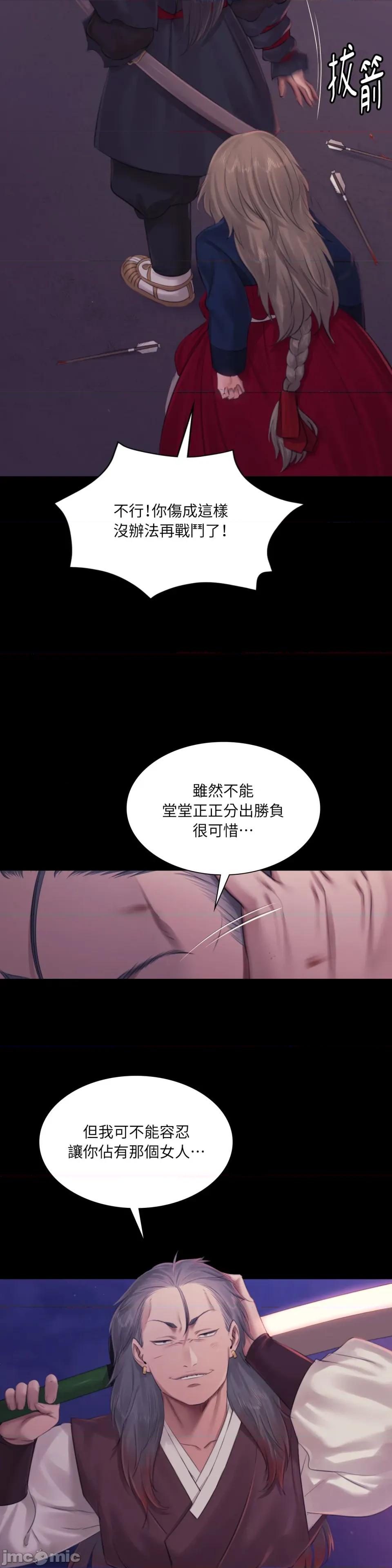 小姐 小姐-第130话 第37页
