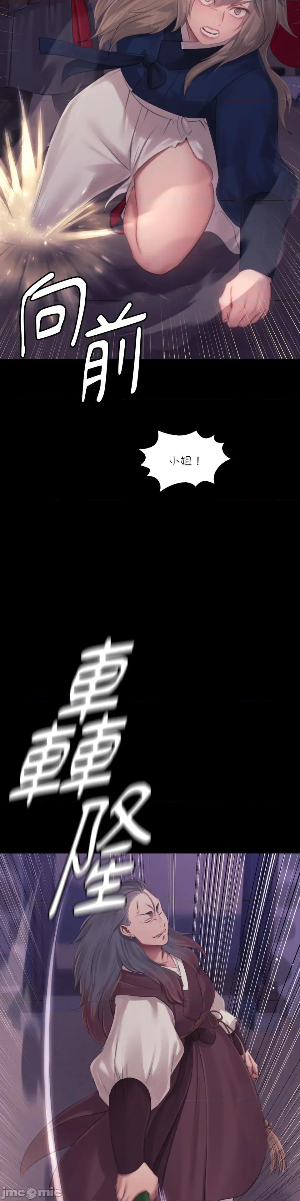 小姐 小姐-第131话 第6页