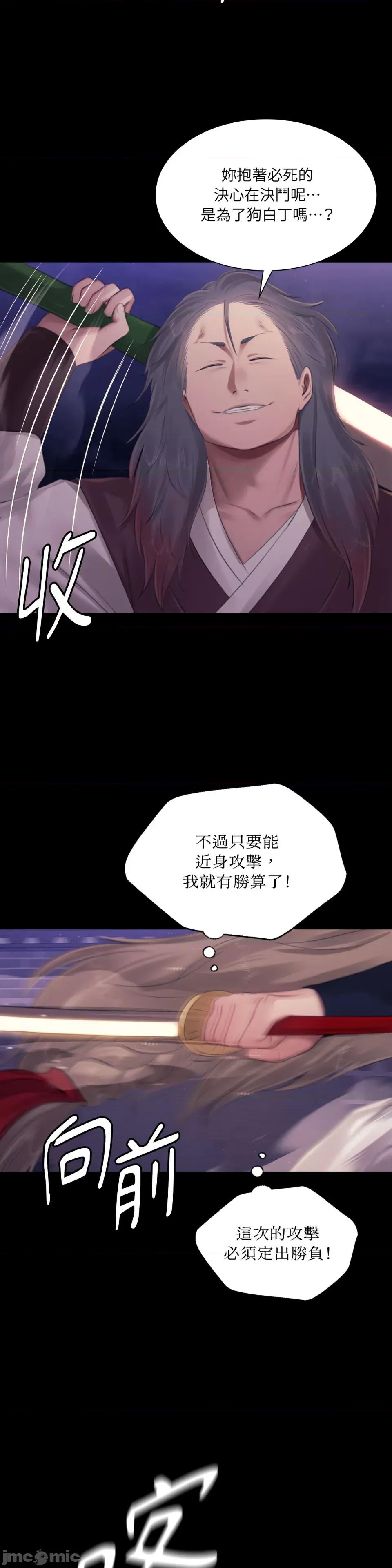 小姐 小姐-第131话 第8页