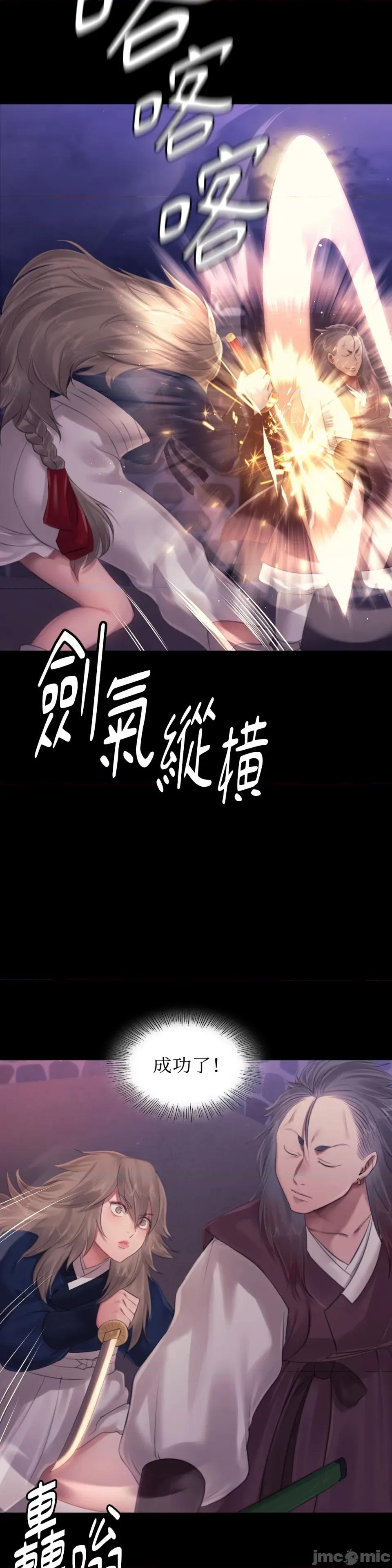 小姐 小姐-第131话 第9页