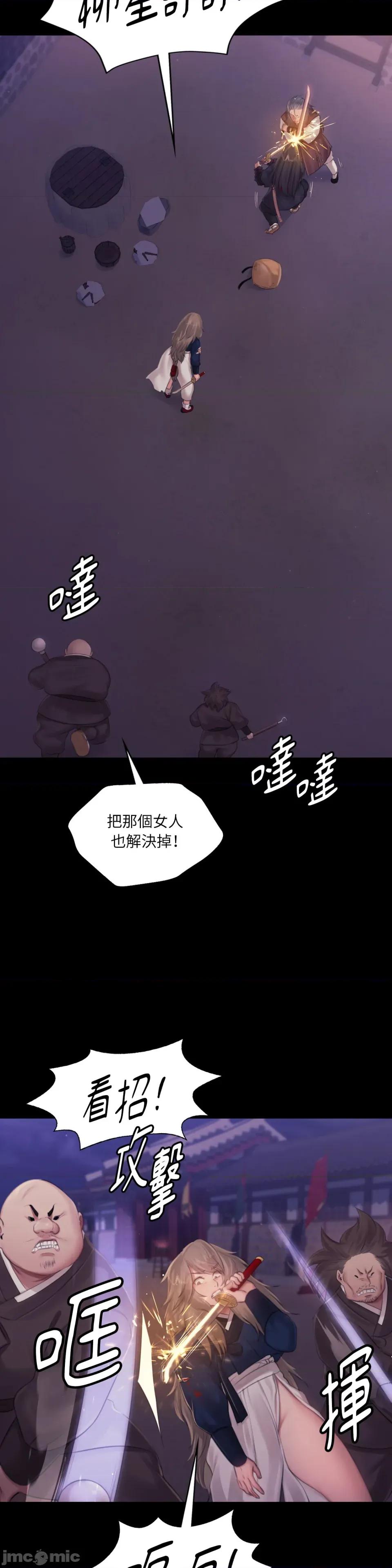 小姐 小姐-第131话 第16页